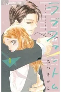 Truyện tranh Ảo Ảnh Tình Yêu