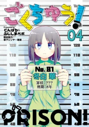 Truyện tranh Prison!