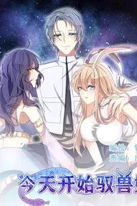 Truyện tranh Hôm nay ta bắt đầu ngự thú nương