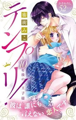 Truyện tranh Hoàng Tử Duy Nhất