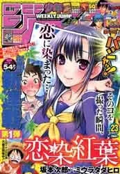 Truyện tranh Koisome Momiji