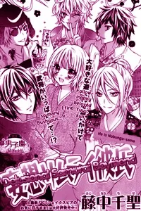 Truyện tranh Mousou Samurai Kareshi