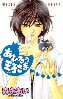 Truyện tranh Ahiru no Oujisama