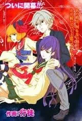 Truyện tranh Datenshi Gakuen Debipara