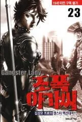 Truyện tranh Gangster Lady - Cô gái giang hồ