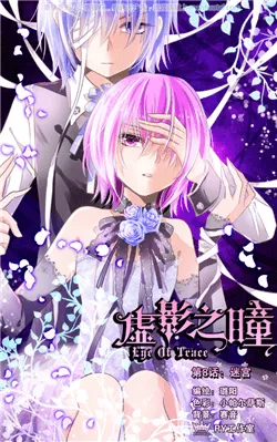 Truyện tranh Cái Bóng Của Ánh Mắt Đó