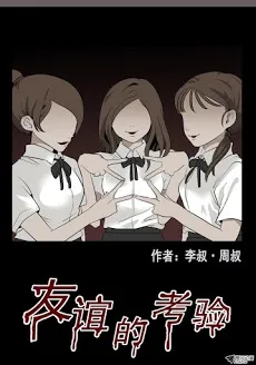 Truyện tranh Ớn Lạnh Tuyệt Đối