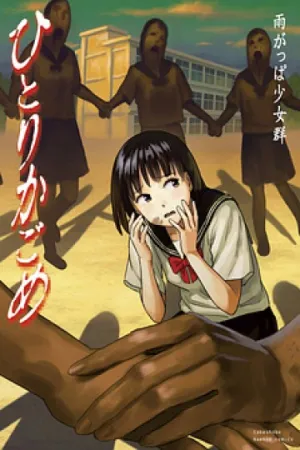 Truyện tranh Kagome cô đơn!