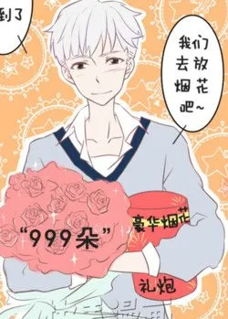 Truyện tranh Tôi Yêu Rồi