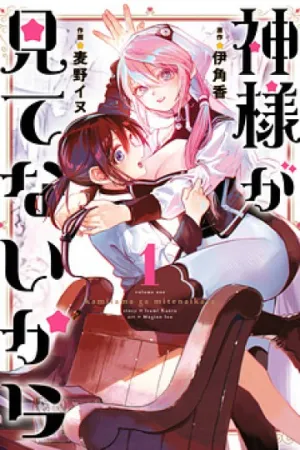 Truyện tranh Kami-sama ga Mitenai kara