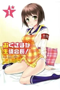 Truyện tranh Vợ tôi là Chủ tịch Hội học sinh