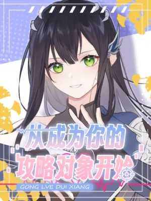 Truyện tranh Bắt đầu bằng cách trở thành đối tượng công lược