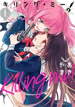 Truyện tranh Killing me!