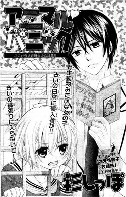 Truyện tranh Animal Panic!