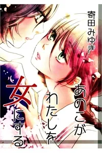 Truyện tranh This Girl Will Make Me a Woman