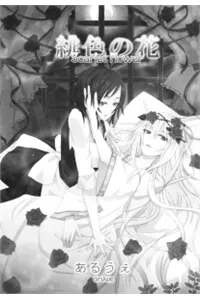 Truyện tranh Scarlet Flower