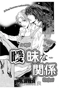 Truyện tranh Aimai Na KanKei