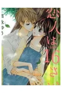 Truyện tranh Koibito Wa 16-sai