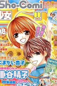 Truyện tranh Kiken Jun’ai D.N.A.