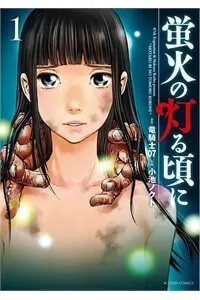 Truyện tranh Hotarubi No Tomoru Koro Ni