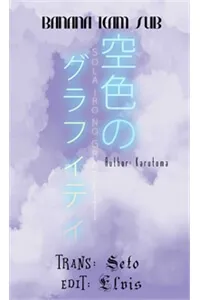 Truyện tranh Sorairo no graffiti