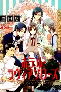 Truyện tranh Hotel la Vie en Rose