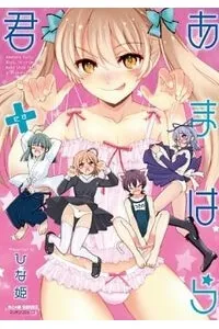 Truyện tranh Ahamara-Kun Plus