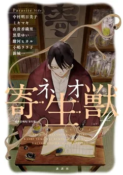 Truyện tranh Mokkeya (Spirit Shop)