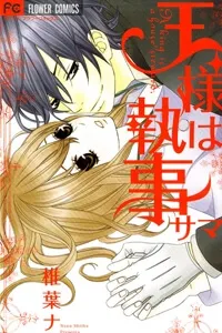 Truyện tranh Ousama wa Shitshuji-sama