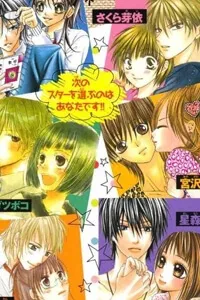 Truyện tranh Megane Danshi wo Hitorijime