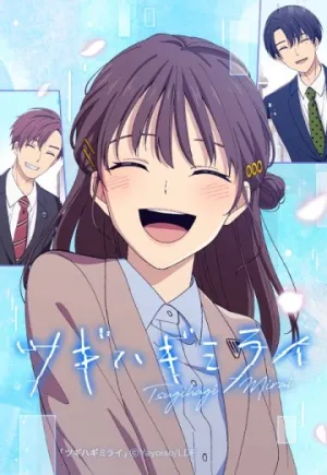 Truyện tranh Tsugihagi Mirai