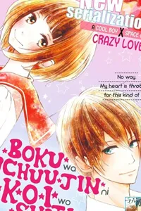 Truyện tranh Boku Wa Uchuujin Ni Koi O Shita