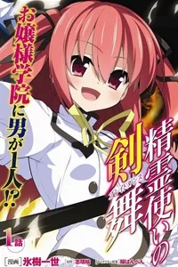 Truyện tranh Seirei Tsukai no Kenbu