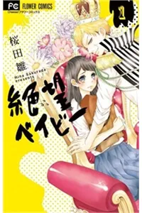 Truyện tranh Nữ Sinh Nhút Nhát