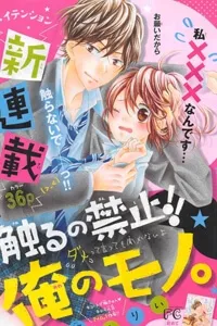 Truyện tranh Sawaru no Kinshi!! Ore no Mono