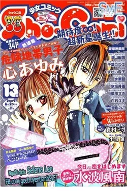 Truyện tranh Kikenchitai Danshi