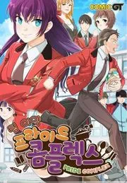 Truyện tranh Pride Complex