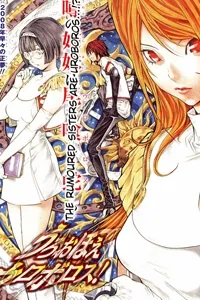 Truyện tranh Urooboe Uroboros