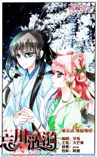 Truyện tranh Xuyên Mê Âm Phủ Gợn Sóng