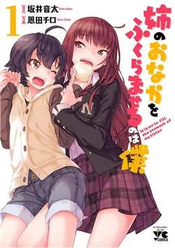 Truyện tranh Ane no Onaka o Fukuramaseru wa Boku