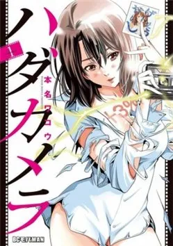 Truyện tranh Hadacamera