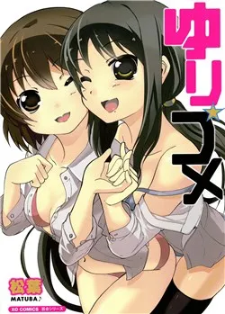 Truyện tranh Yuri☆Kome