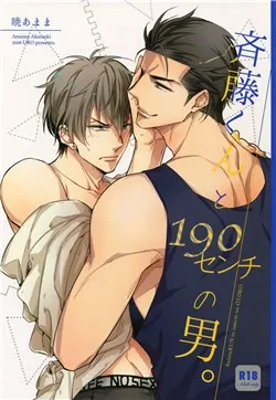 Truyện tranh Saitou-kun to 190-cm no Otoko