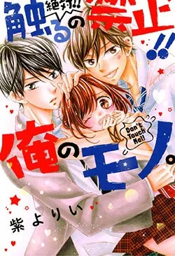 Truyện tranh Zettai!! Sawaru no Kinshi!! Ore no Mono