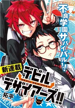 Truyện tranh Devil Desires!!