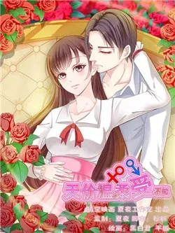 Truyện tranh Thiên Giới Ôn Nhu Trốn Không Khỏi