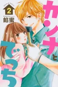 Truyện tranh Kanna to Decchi