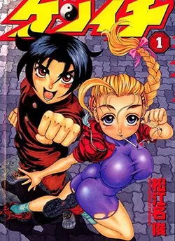 Truyện tranh History's Strongest Disciple Kenichi