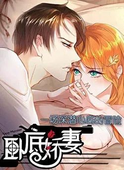 Truyện tranh Người vợ bí ẩn của tổng tài