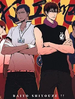 Truyện tranh Việc Làm Bán Thời Gian!!!